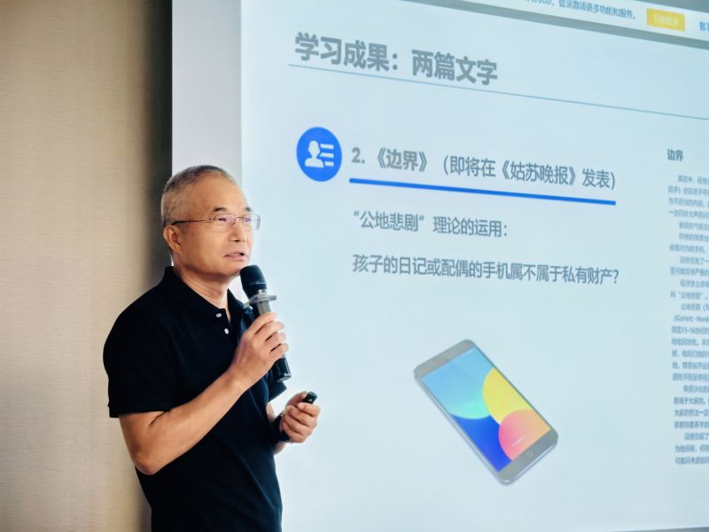 20250917 陆家嘴学习社 夏大慰教授 图7