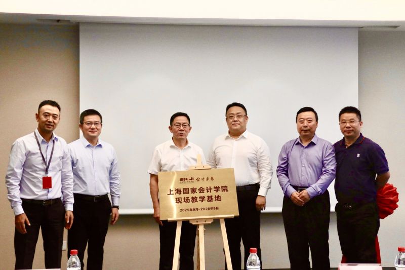 20250917 陆家嘴学习社 夏大慰教授 图5