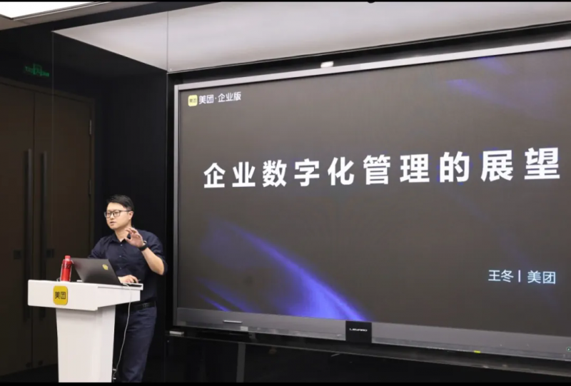 第二课堂 | 直击美团“最强大脑”——金融财务EMBA企业参访