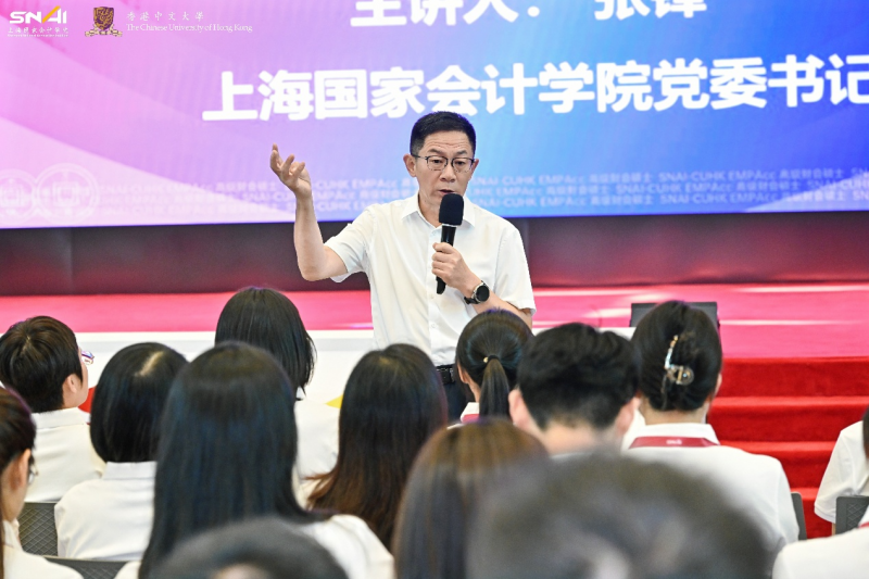 20250829 0831_EMPAcc开学第一课张锋书记 图2