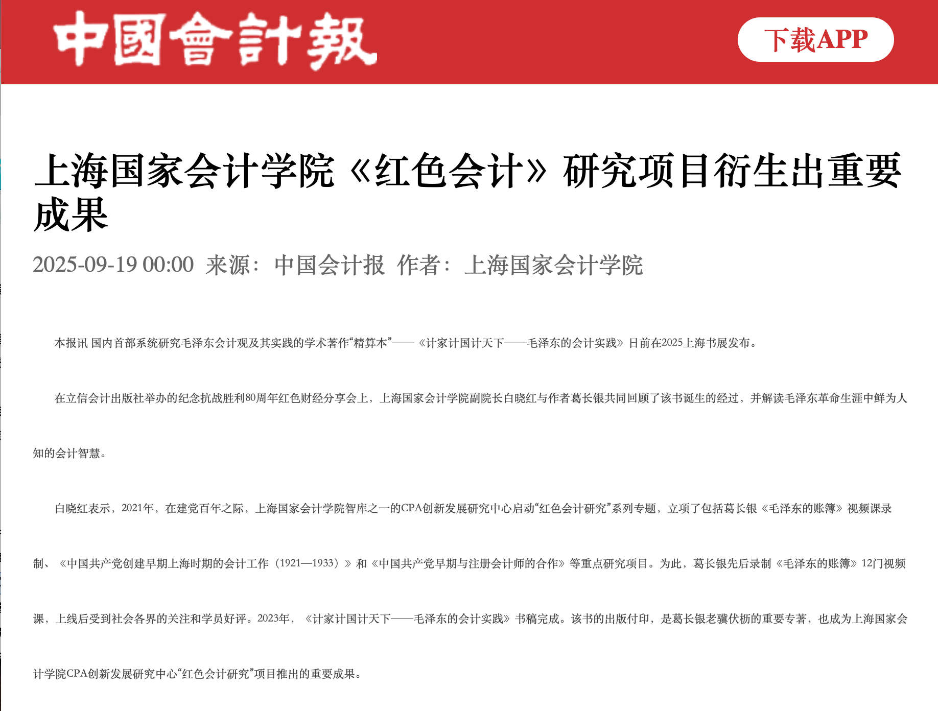 屏幕快照 2025-09-24 上午11.12.53