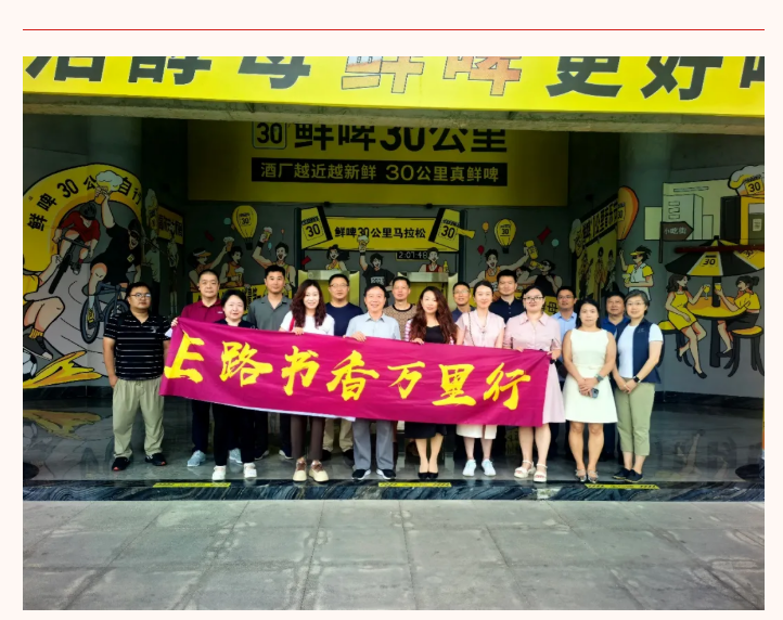 20250926 基金会 文1 图3