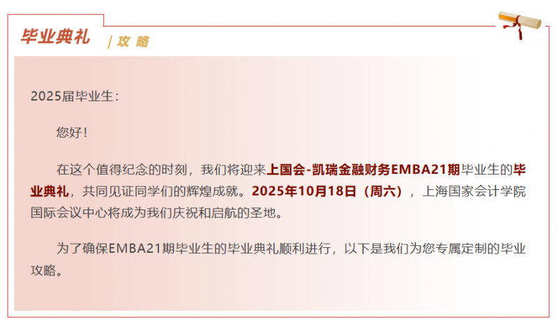20250926 EMBA 文2 图1