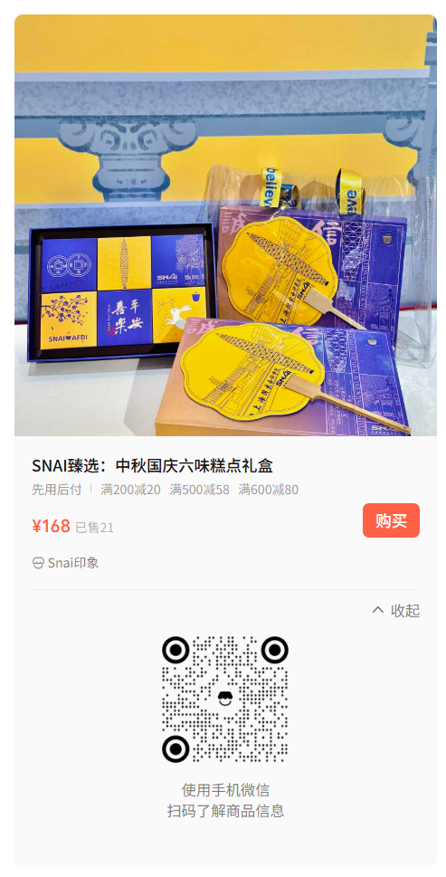 20250926 基金会 文5 图3