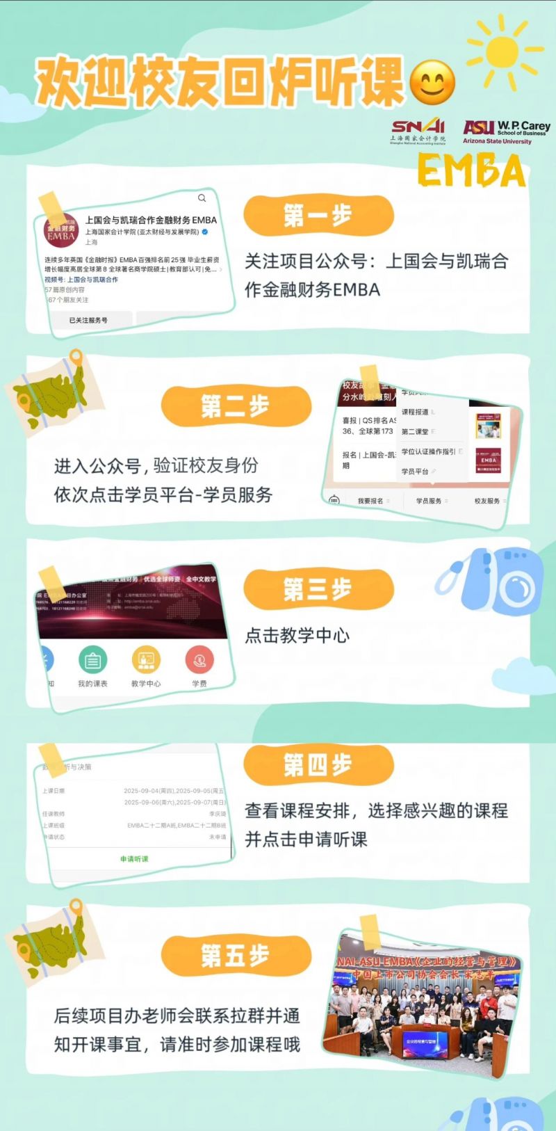 20250926 基金会 文12 图1