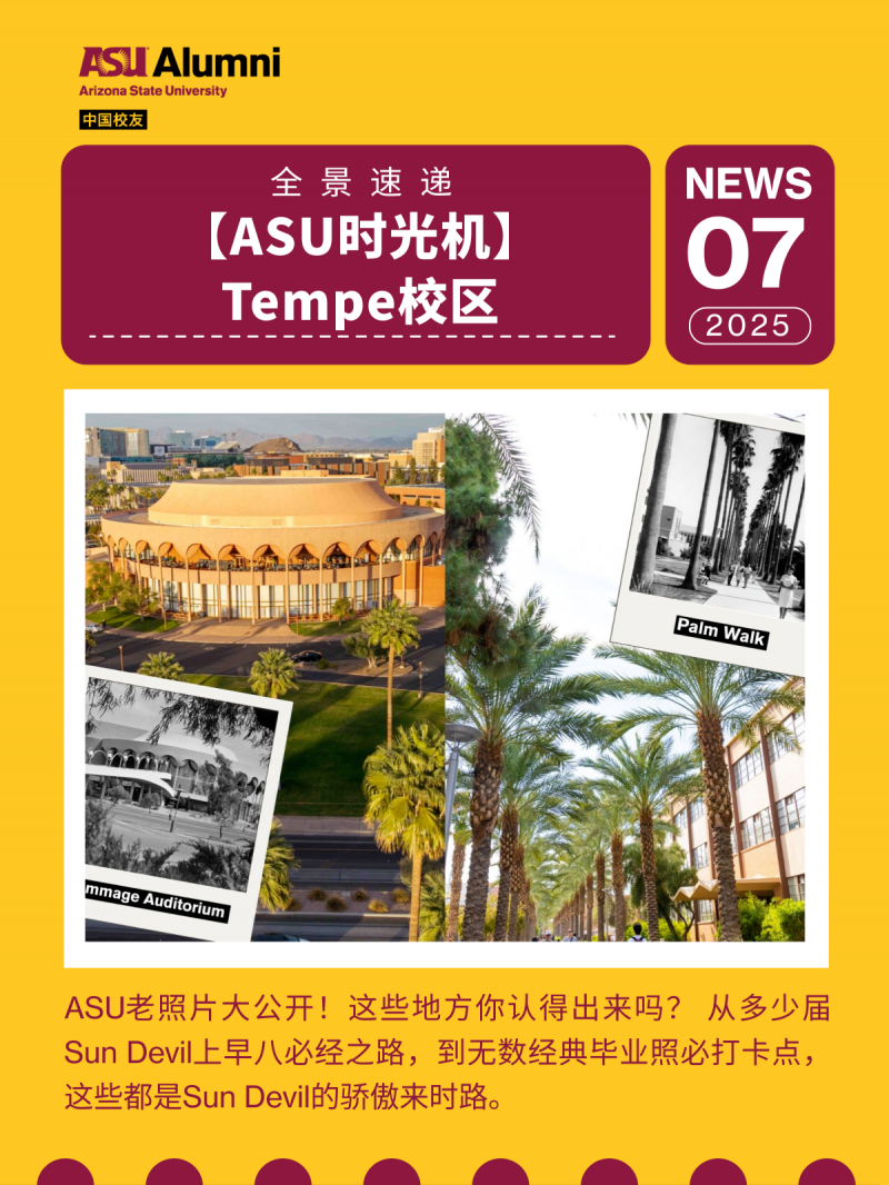 20250928 EMBA 文3 图2
