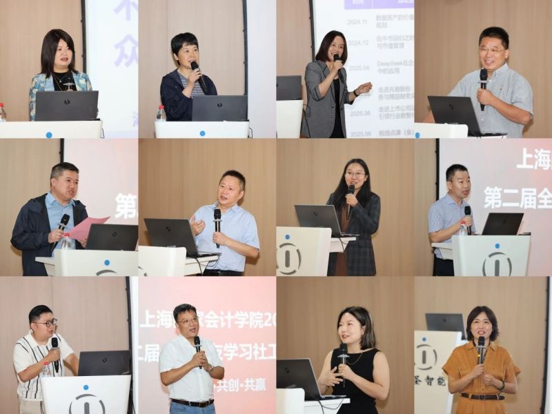 学院动态 | 上海国家会计学院第二届全国校友学习社工作交流会顺利召开