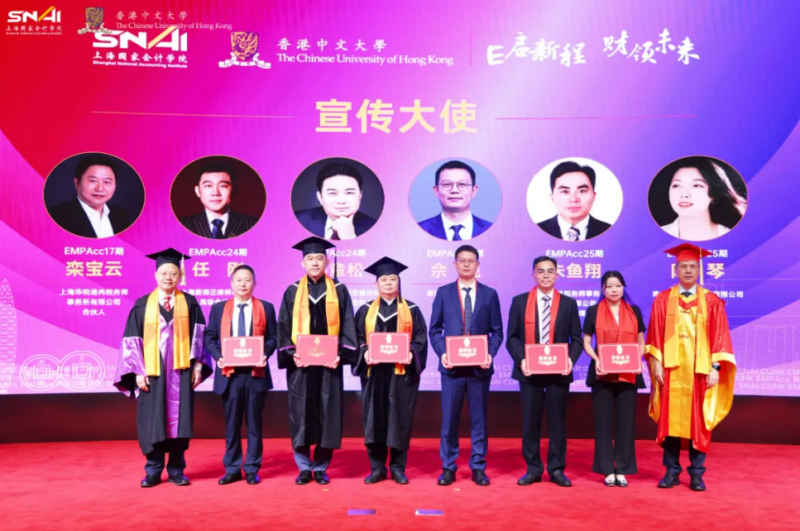 20250930 EMPAcc 文5 图11