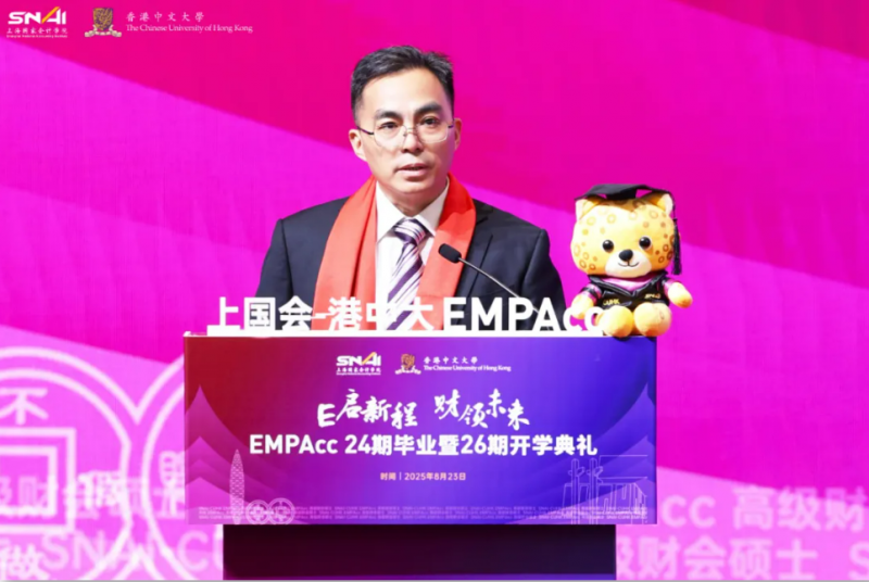 20250930 EMPAcc 文5 图13