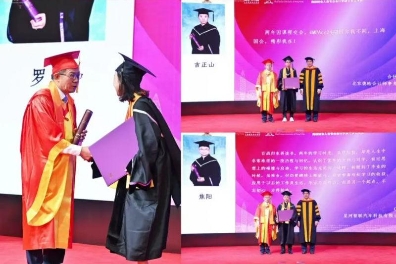 20250930 EMPAcc 文5 图15