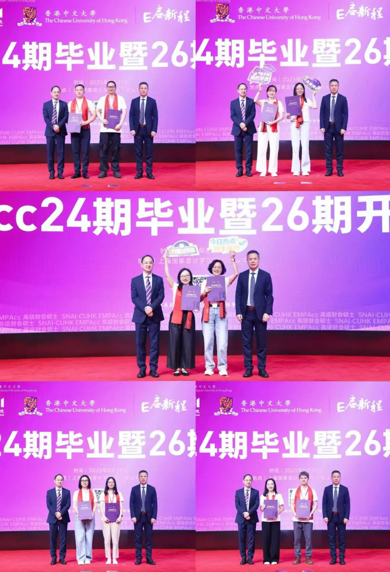 20250930 EMPAcc 文5 图16
