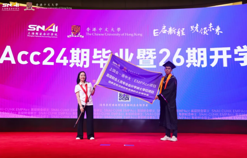 20250930 EMPAcc 文5 图17