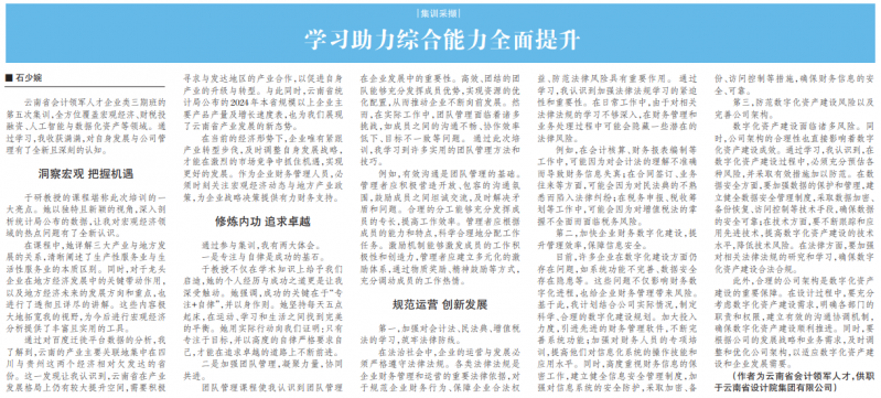 学海泛舟 | 学习助力综合能力全面提升