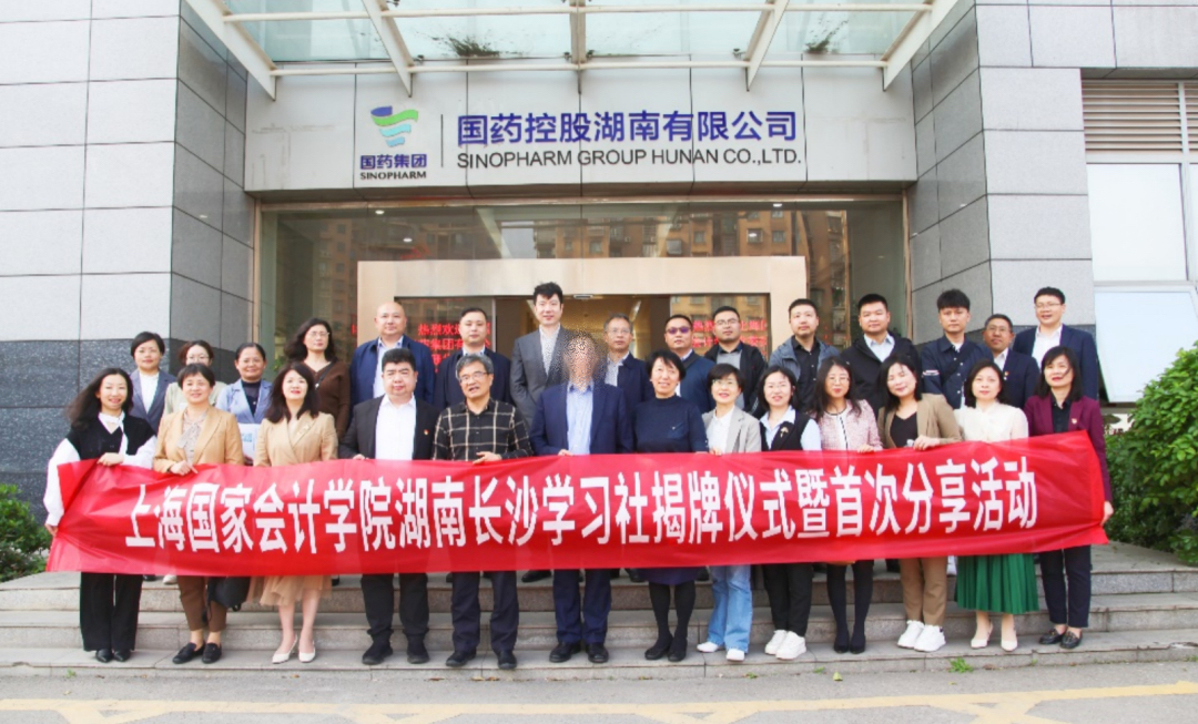 长沙学习社合影