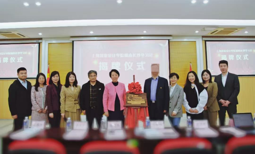 长沙学习社揭牌
