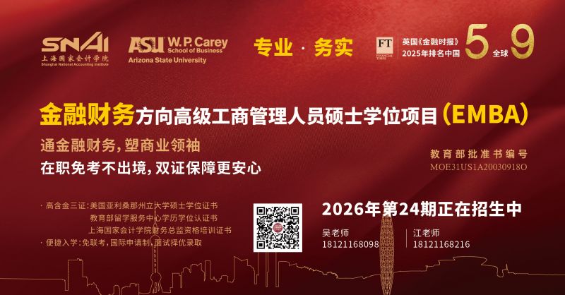 20251013 喜报 横图 改2