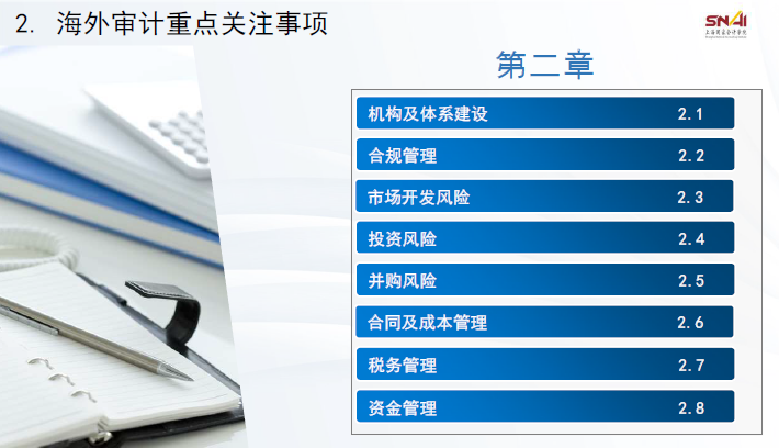惟精惟一，允执厥中| 学院公开课9月简报
