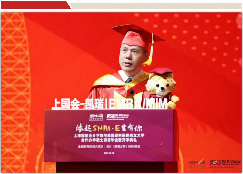 20251020 EMBA 文1 图