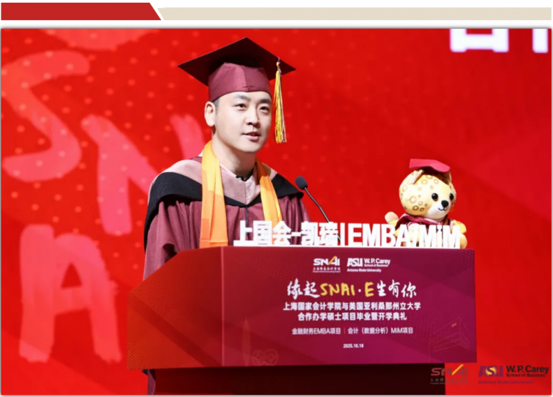 20251020 EMBA 文3 图1