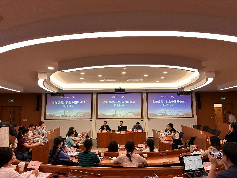 首届税务名师课程顺利结业 首届税务名师课程顺利结业