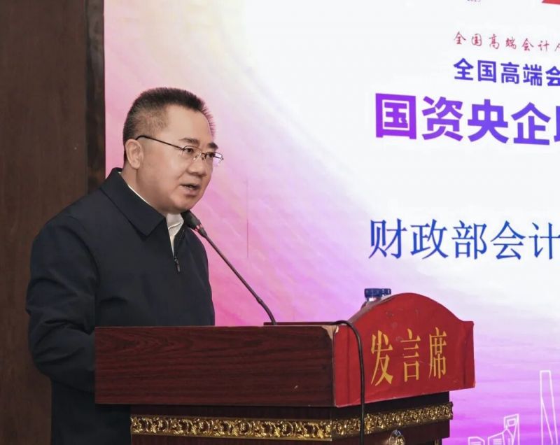 全国高端会计人才“公益行——走进西藏”活动顺利举办