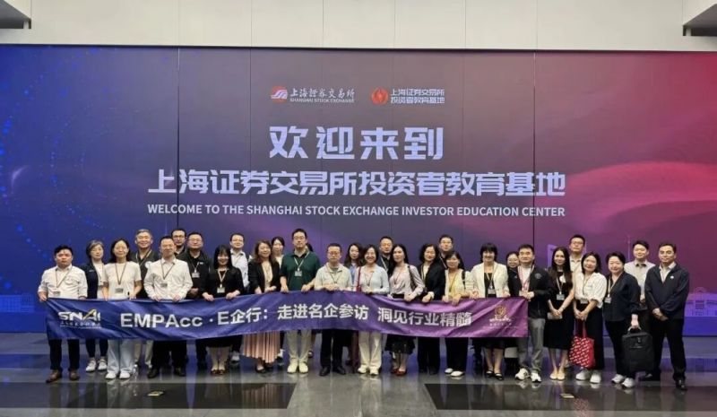 第二课堂 | 走进上交所：一次敲钟，三重认知