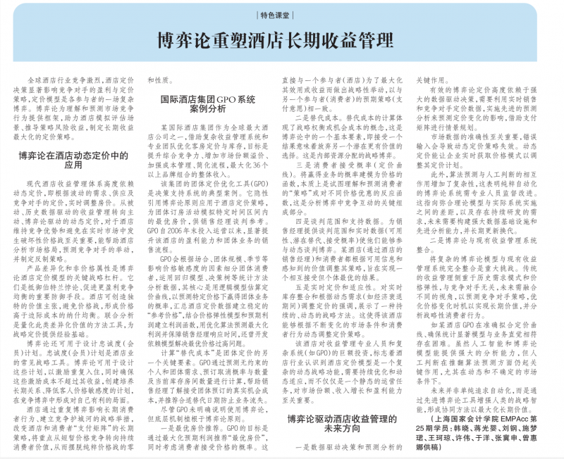 20251102 EMPAcc 文3 图1