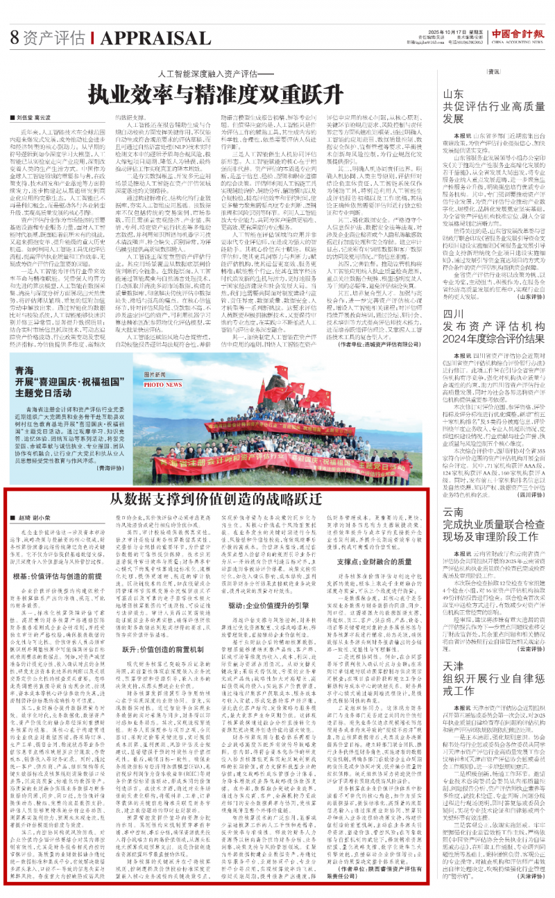 20251102 EMBA 文1 图2