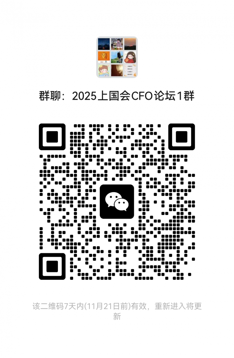 2025SNAI CFO论坛参会注意事项 2025SNAI CFO论坛参会注意事项