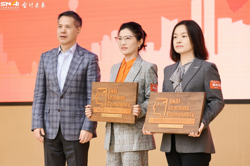 校友活动 | 上海国家会计学院第七届校友日活动圆满举行