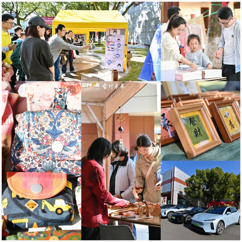 校友活动 | 上海国家会计学院第七届校友日活动圆满举行