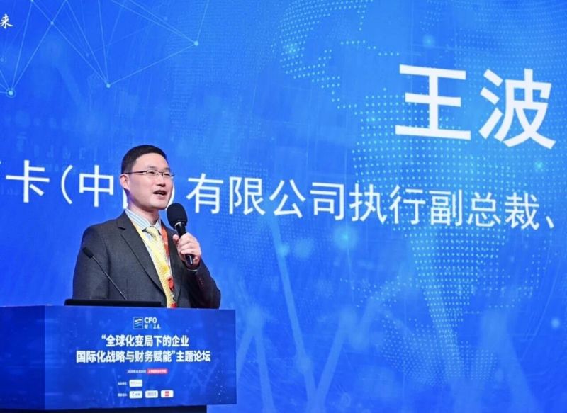 “财领未来”:上海国家会计学院CFO论坛聚焦全球化变局与财务赋能 “财领未来”:上海国家会计学院CFO论坛聚焦全球化变局与财务赋能