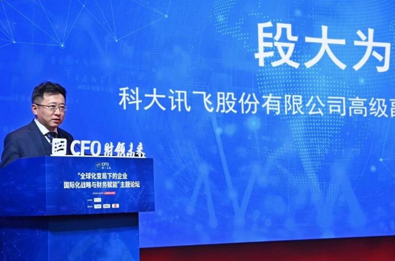 “财领未来”:上海国家会计学院CFO论坛聚焦全球化变局与财务赋能 “财领未来”:上海国家会计学院CFO论坛聚焦全球化变局与财务赋能