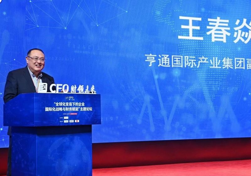 “财领未来”:上海国家会计学院CFO论坛聚焦全球化变局与财务赋能 “财领未来”:上海国家会计学院CFO论坛聚焦全球化变局与财务赋能