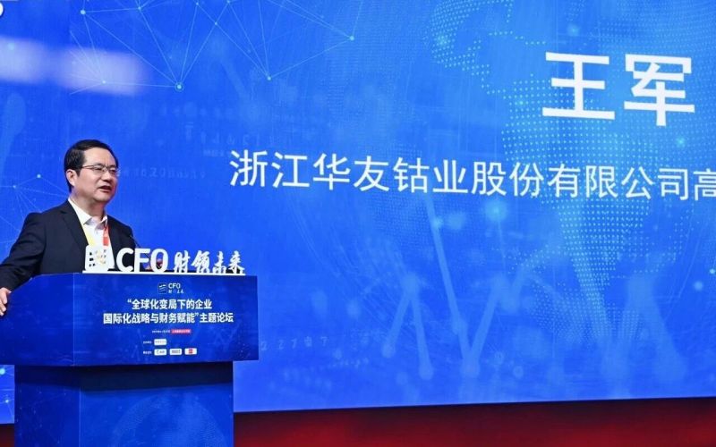 “财领未来”:上海国家会计学院CFO论坛聚焦全球化变局与财务赋能 “财领未来”:上海国家会计学院CFO论坛聚焦全球化变局与财务赋能