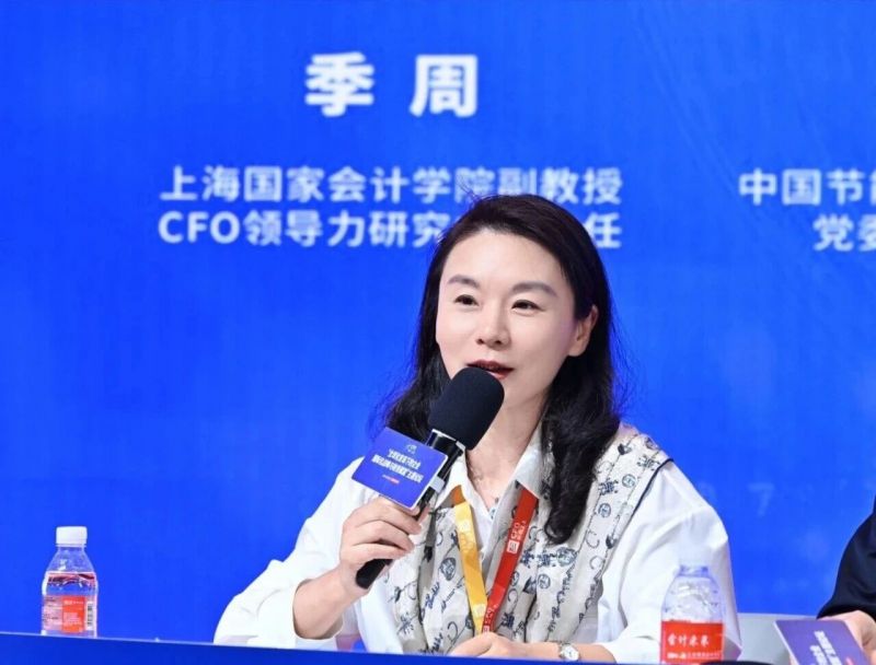 “财领未来”:上海国家会计学院CFO论坛聚焦全球化变局与财务赋能 “财领未来”:上海国家会计学院CFO论坛聚焦全球化变局与财务赋能