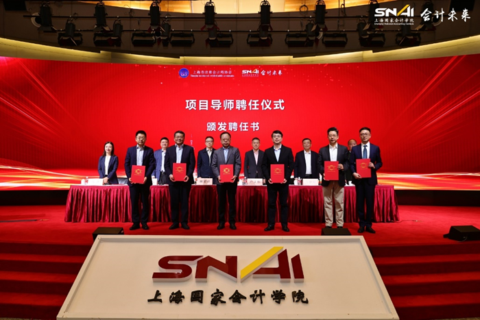 培训动态｜上海市注册会计师行业首届高端合伙人领导力提升项目顺利开班
