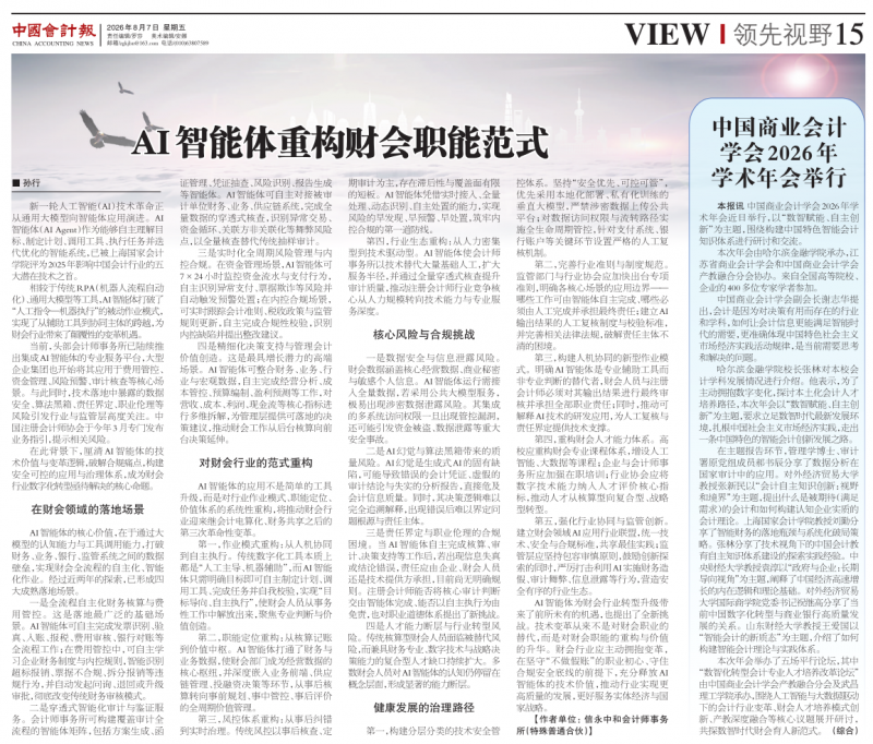 20260921 MiM 文3 图2