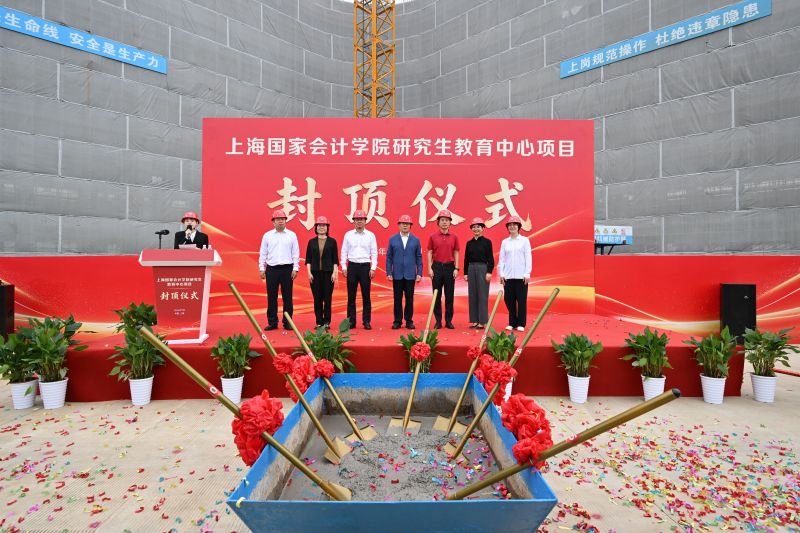 学院研究生教育中心主体结构全面封顶