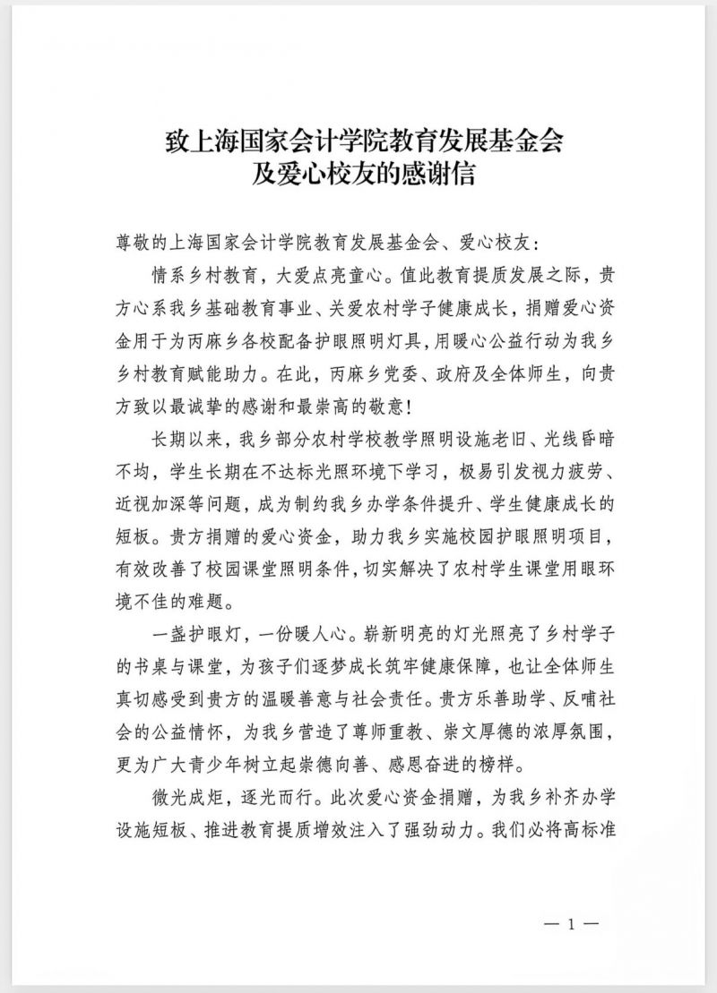20261008 基金会 文1 图1