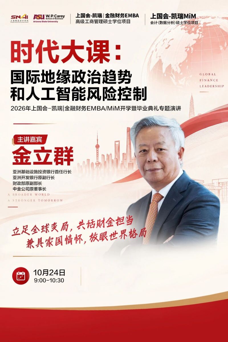 20261014 EMBA 文3 图1
