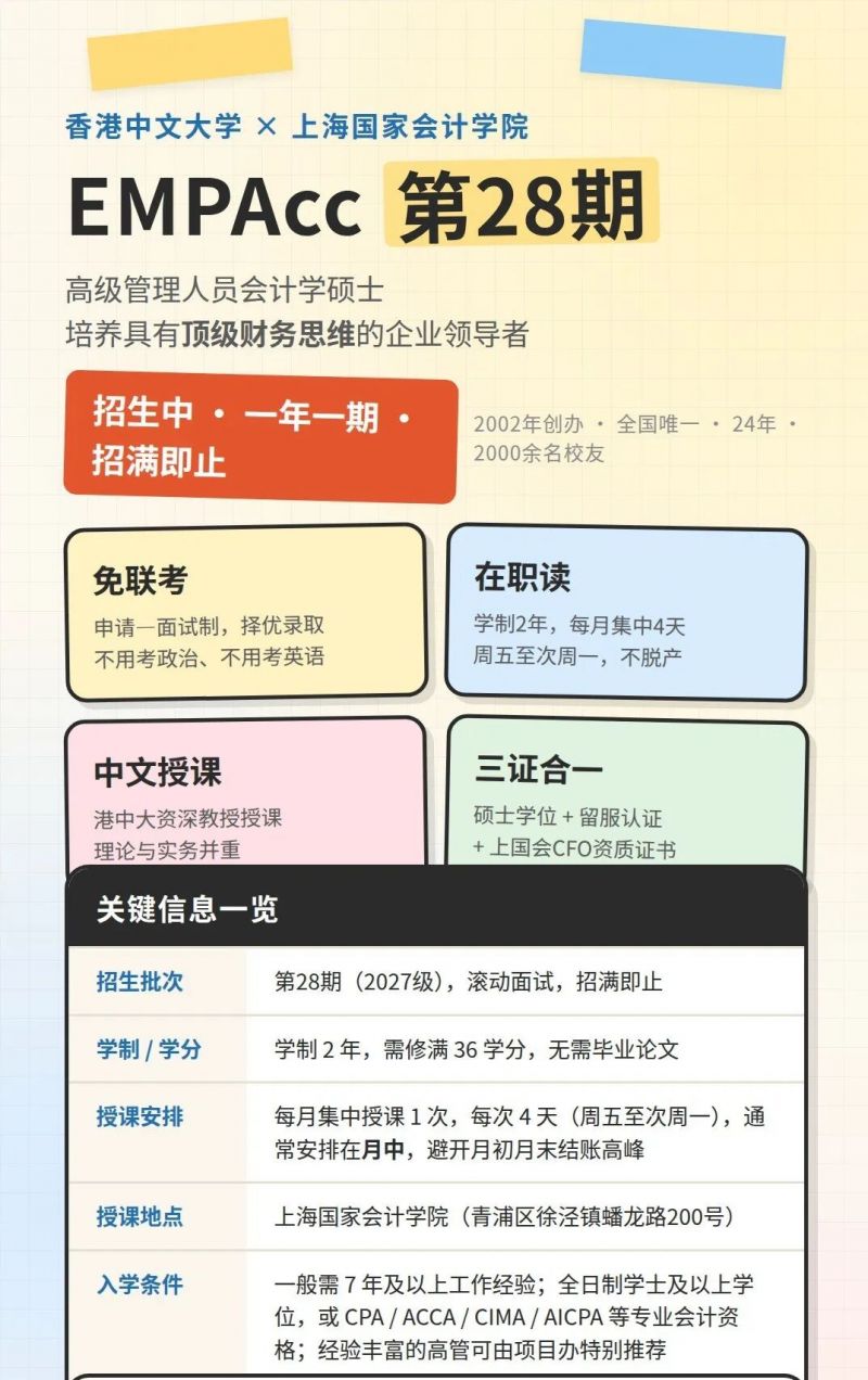 20261014 EMPAcc 文1 图4