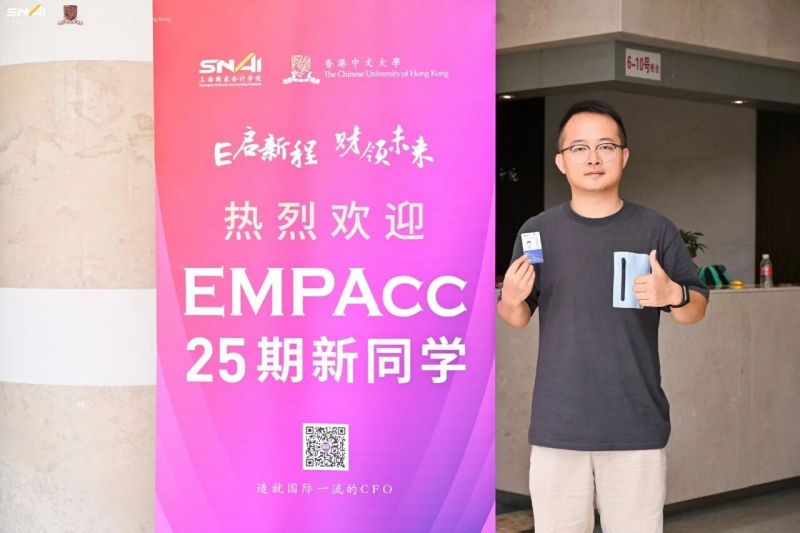 20261014 EMPAcc 文2 图3